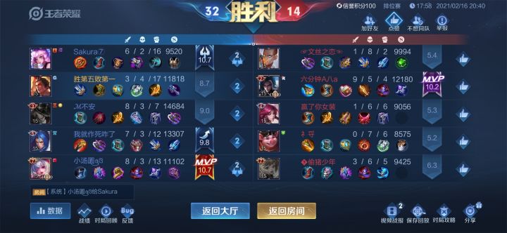 老板带飞截图