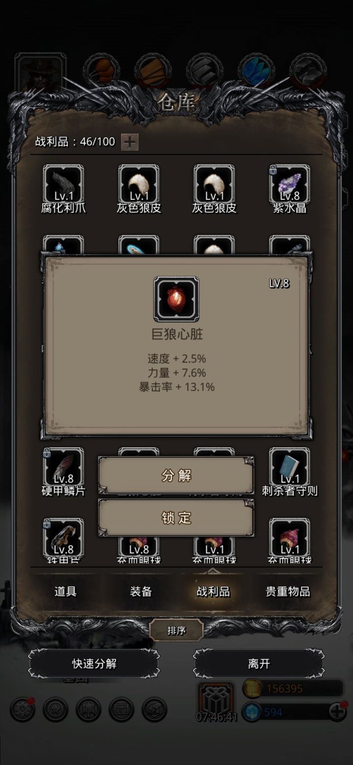 这个不错吧截图