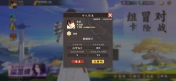 平民玩家从圣到尊的摸爬滚打（攻略三）