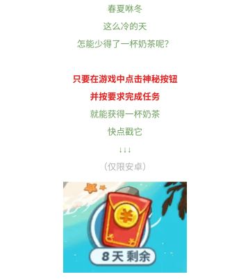 春夏咻冬，小助理请你喝奶茶啦！