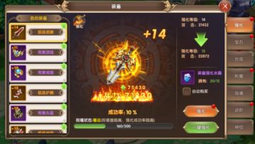 《宿命契约》装备系统 谁都是造物主