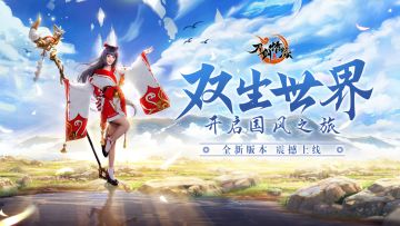 《刀剑情缘》之妖灵传奇  百鬼夜行