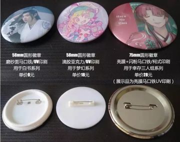 《恶狼游戏》官中徽章二三事