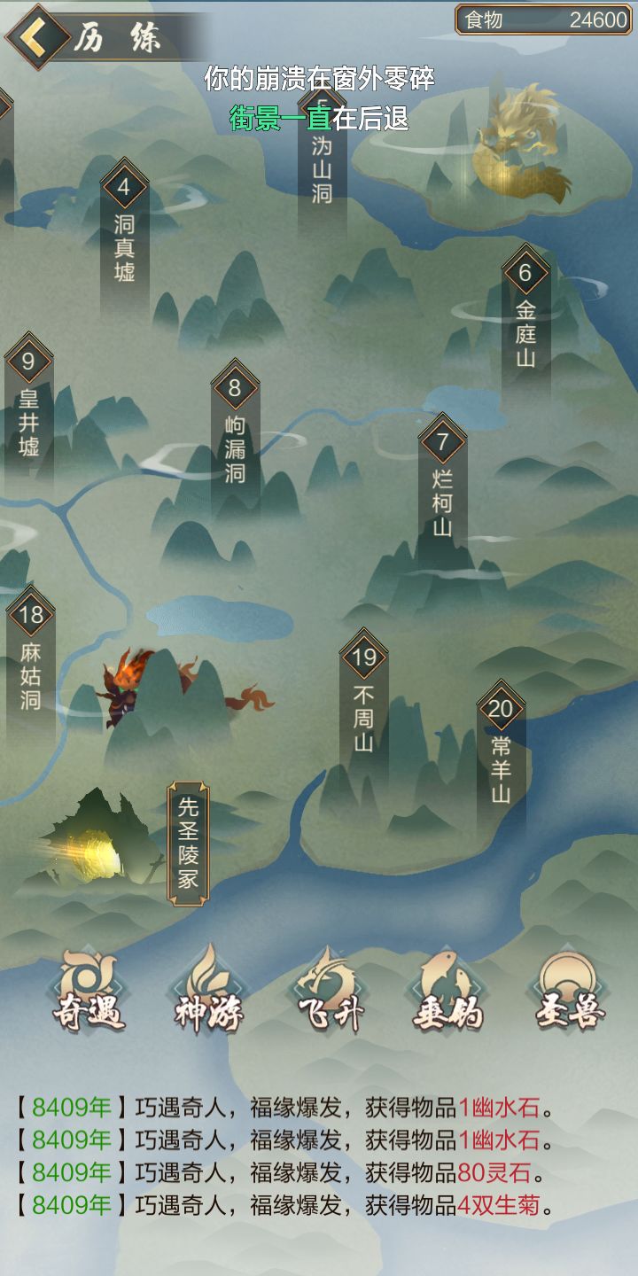你们看我还有机会嘛截图
