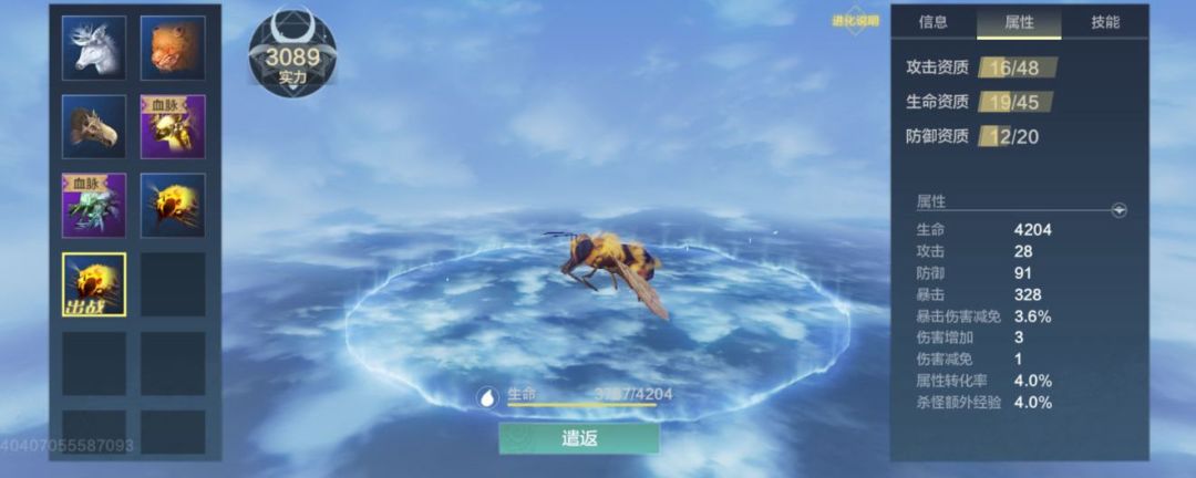 妄想山海金环蜂在哪抓截图