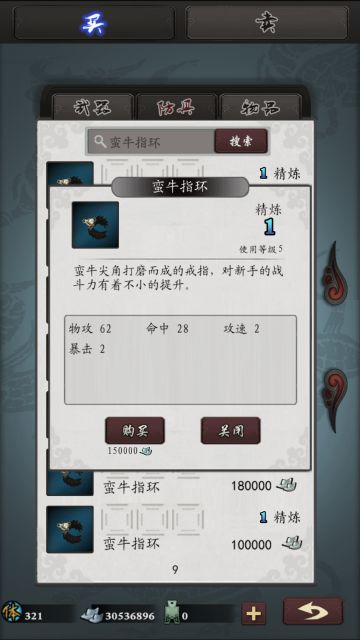 拯救萌新计划---萌新装备选择篇