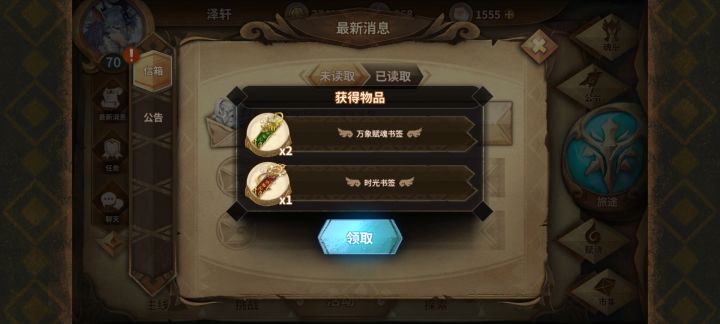 三周年票子啥也没出,好耶截图