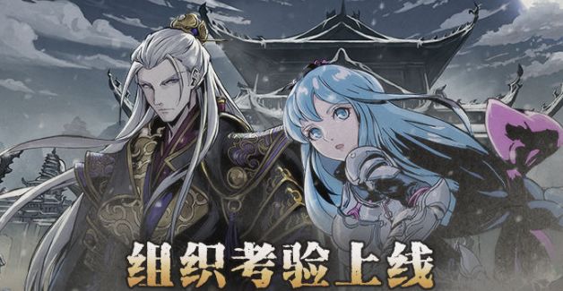 《组织考验——三剑客》各职业视频汇总截图