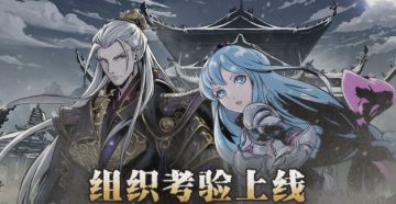 《组织考验——三剑客》各职业视频汇总