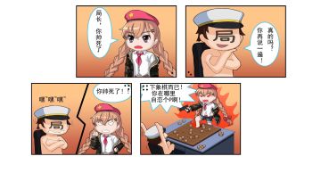 【银翼小剧场】局长帅死了