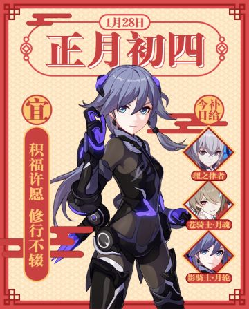 新春快乐 | 大年初四迎灶神，喜气洋洋庆新春！