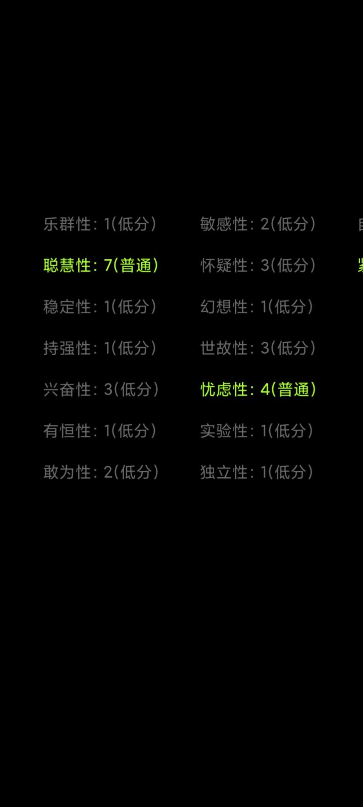 就没一个高分截图