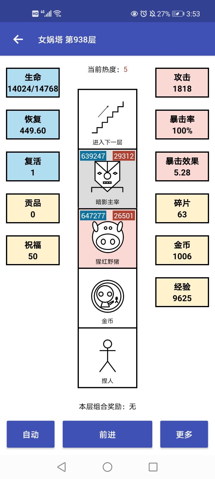 我太难了，尽力了截图