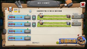 【攻略向】《帝国防线》中交易车队的作用