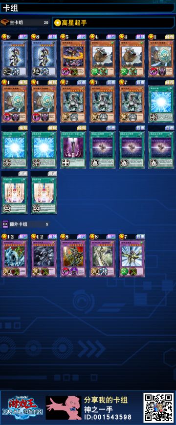 专打阴间卡组的仪式卡组