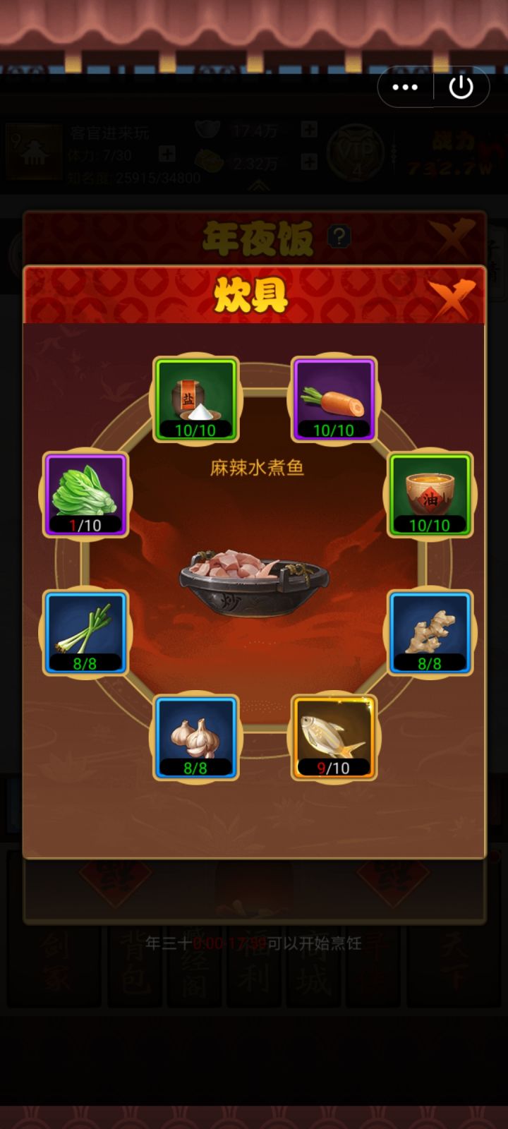 这活动到现在就满一锅。。。。。截图