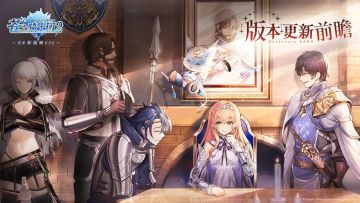 版本更新前瞻 | 花嫁月活动即将开启！