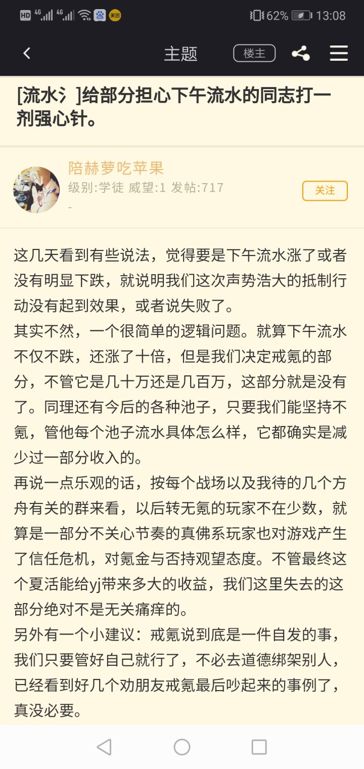 我觉得说的挺有道理的截图