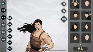 [晒图] 《江湖X：汉家江湖》斗脸大会，来晒晒自己捏的脸吧！