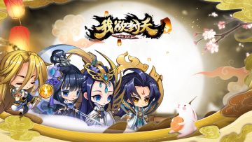 《我欲封天山海战》凛冬将至