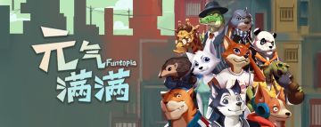 元气满满（测试版）开放下载说明