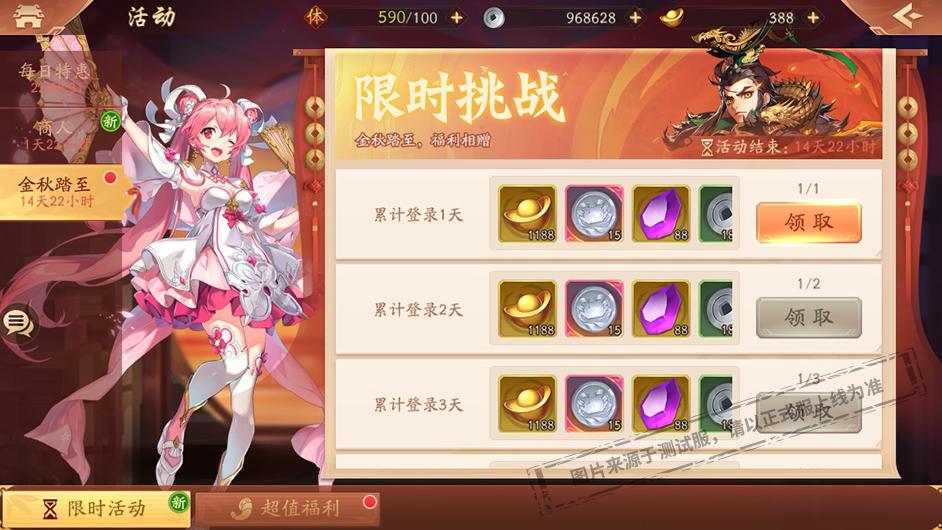活动公告丨天金时装万鬼魔皇降世《少年三国志2》百舸争流开启！截图