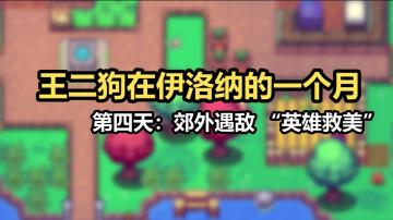 【鬼畜小剧场】第4期：论如何当一个合格的长途货运师傅？