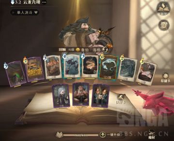 【转自NGA】【哈利波特】[攻略] 单排没吃药12连胜上殿堂，我愿称海格白龙为环境之子