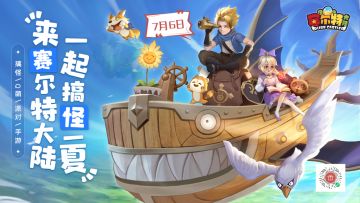 【公测先行福利第一弹】扫码抽奖，赢取switch&京东卡奖励！