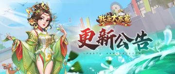 更新公告 | 主角个性化、知己皮肤系统正式上线！快来换上美美的新衣吧~