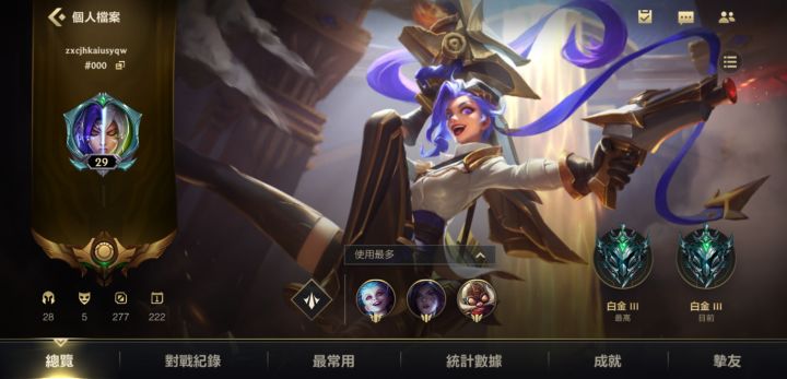 有一起开黑的吗？截图