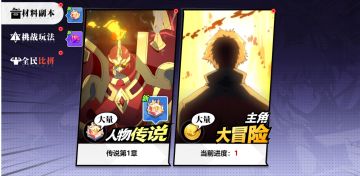 《镇魂街：武神觉醒》副本玩法就该这么玩！