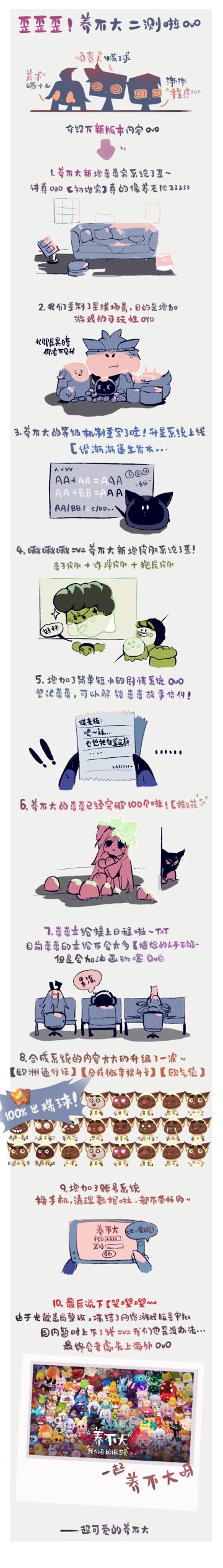 船新版本可以玩啦！下载开启啦！！