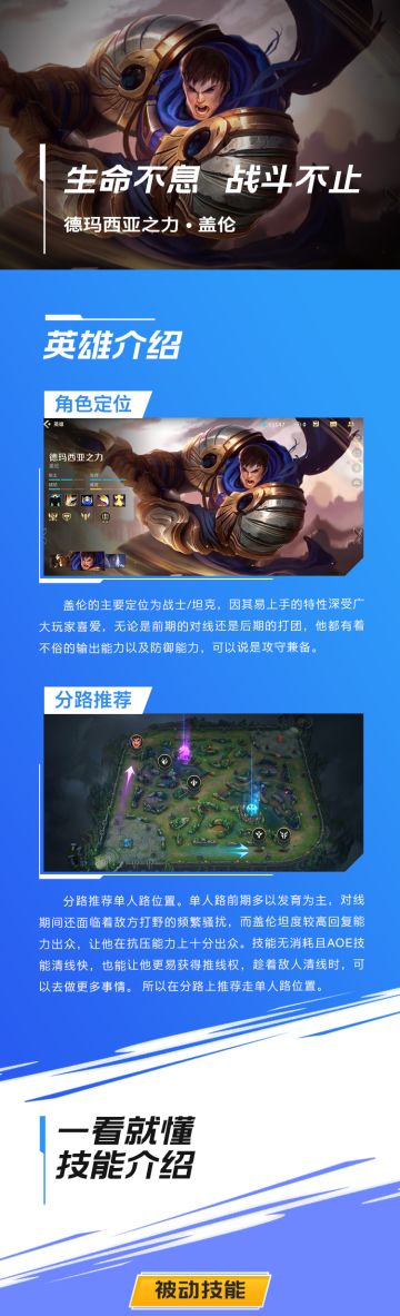 简单粗暴易上手，盖伦专治各种花里胡哨！