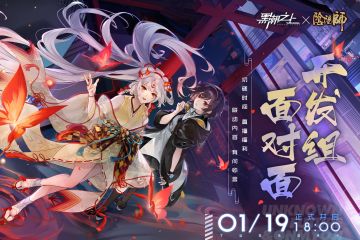 「开发组面对面」1月19日18：00直播活动，有奖提问征集开启！