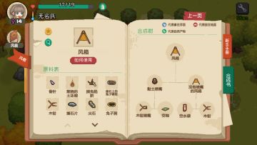 [像素时代加油]基础流程