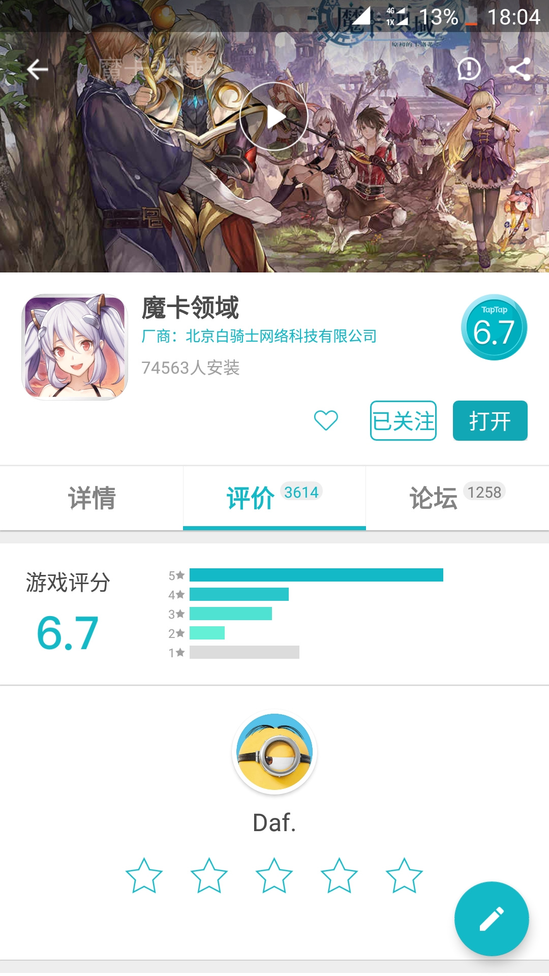 TapTap