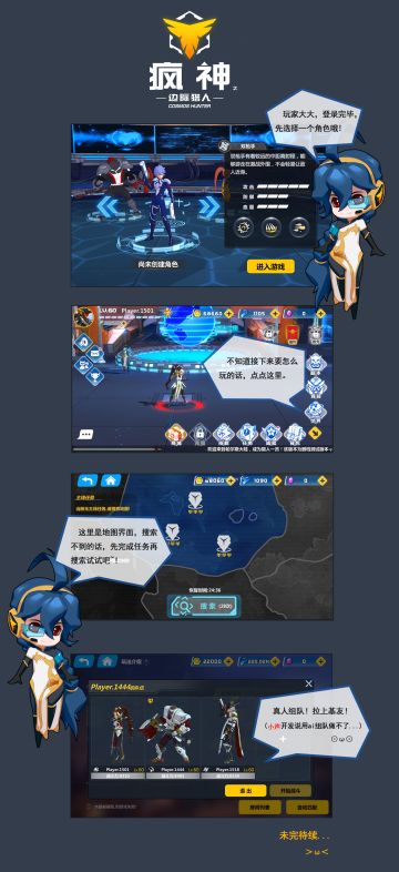 四格漫画&新手教程1