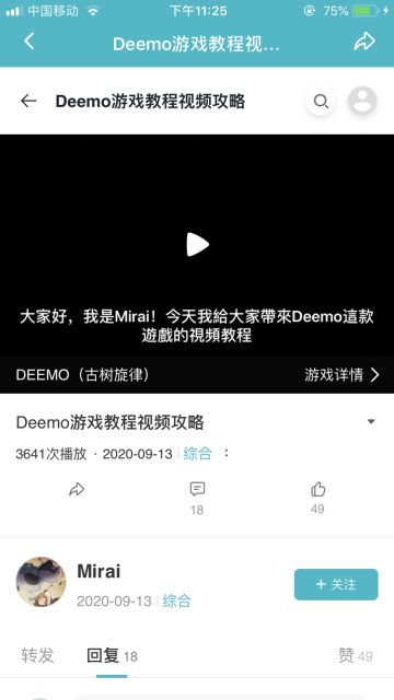 【攻略】關於Deemo遊戲視頻教程攻略