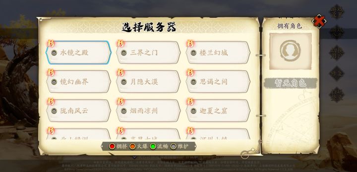 一区还是水镜是吧截图