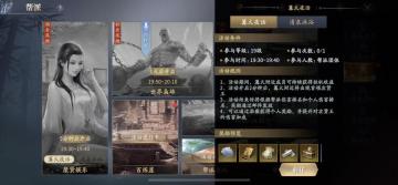 庆余年手游帮派玩法攻略