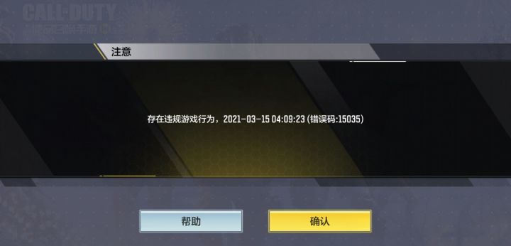 这句话快爆发过,我在玩使命召唤手游国服,tap全部人都爷爷截图