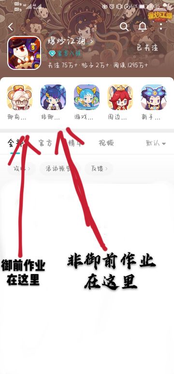 厨神作业投稿传送（更新传送门）