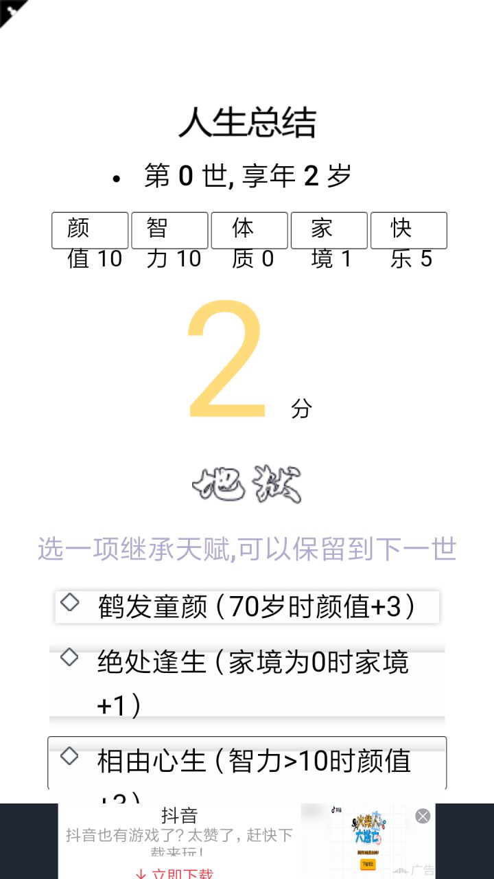 刚玩这个游戏截图