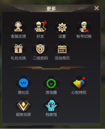 【反馈专贴】《红警OL手游》BUG/建议吐槽/充值反馈专帖
