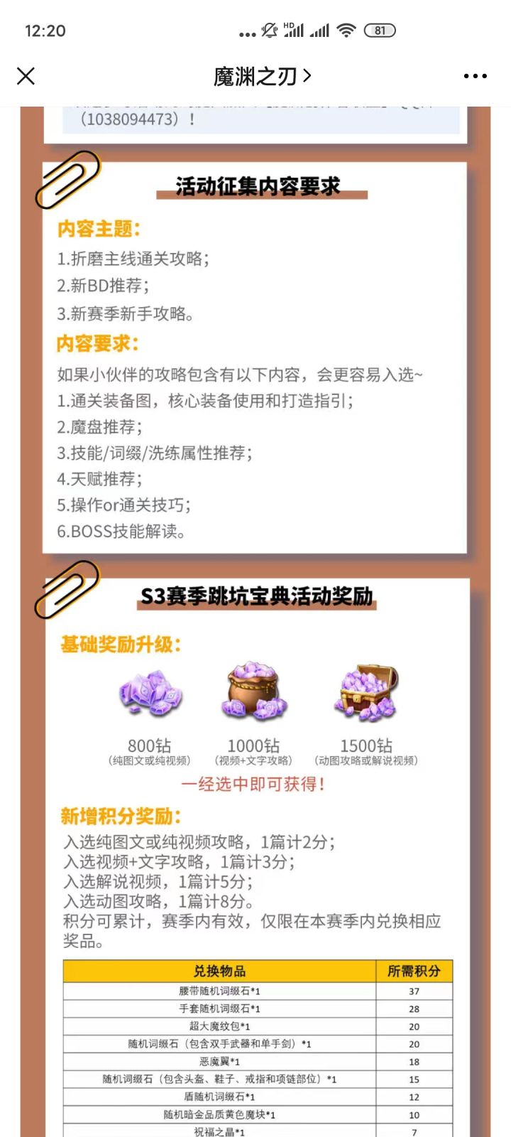 大家积极些。截图