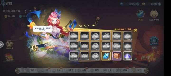 3-10的这个西芙怎么过了也没给截图