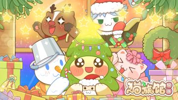 【圣诞节主题活动更新】12月23日星期四上午9点活动更新~