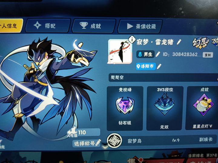 来一波好友截图