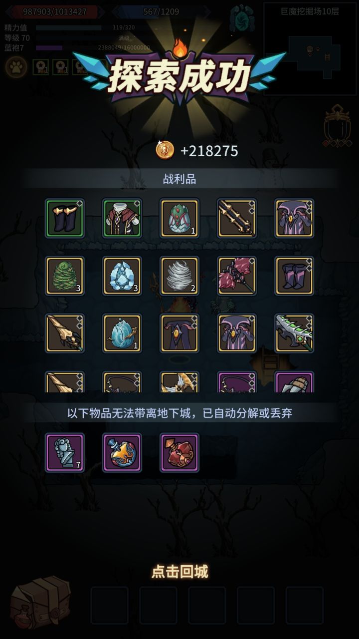 大师3无限出重复的截图